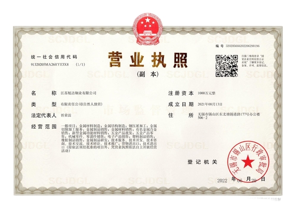 China Jiangsu Xuda Steel Industry Co., LTD zertifizierungen